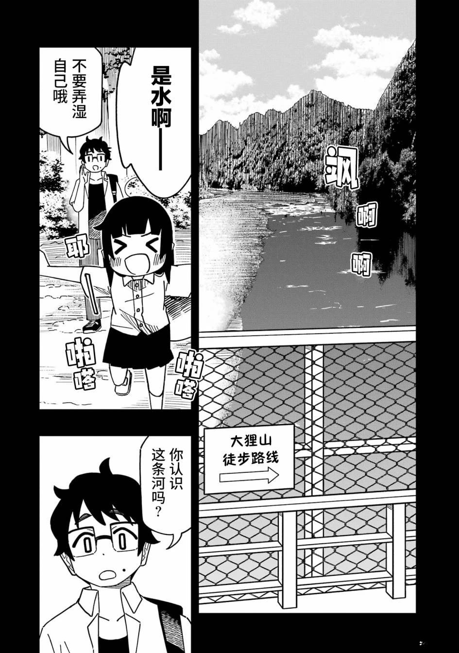 第4话7