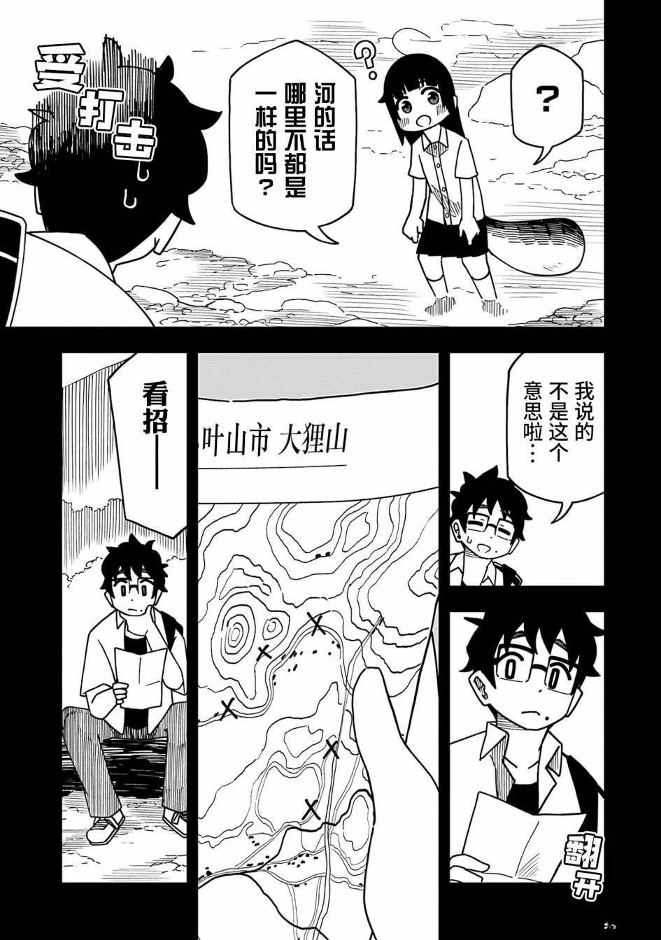 第4话8