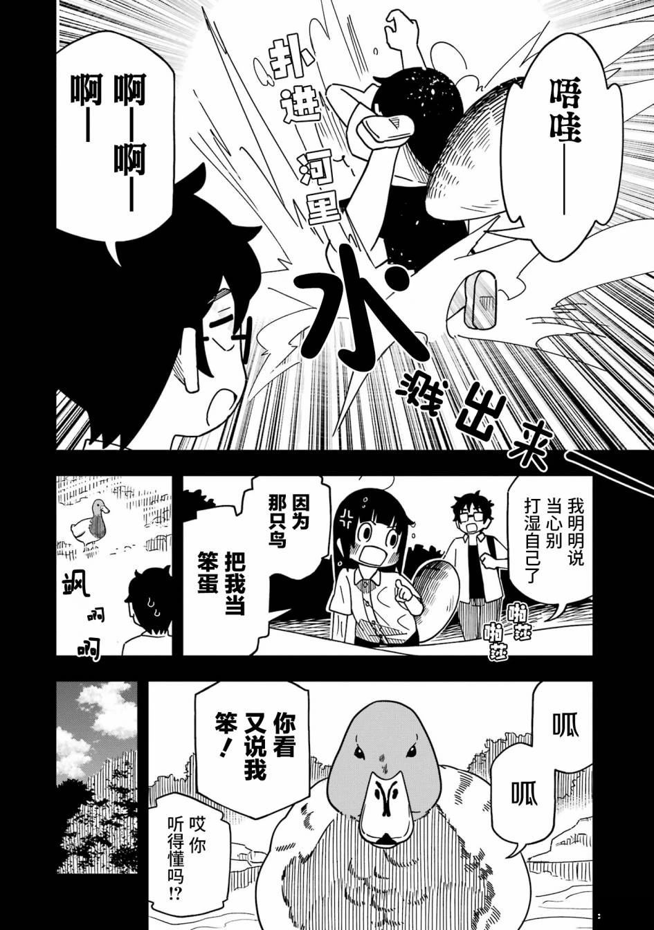 第4话9