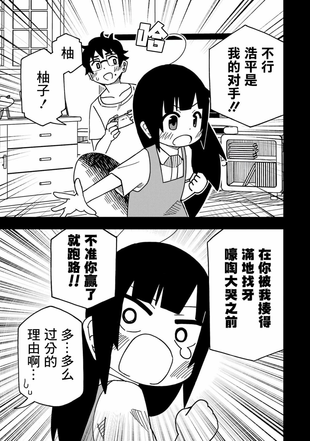 第5话10