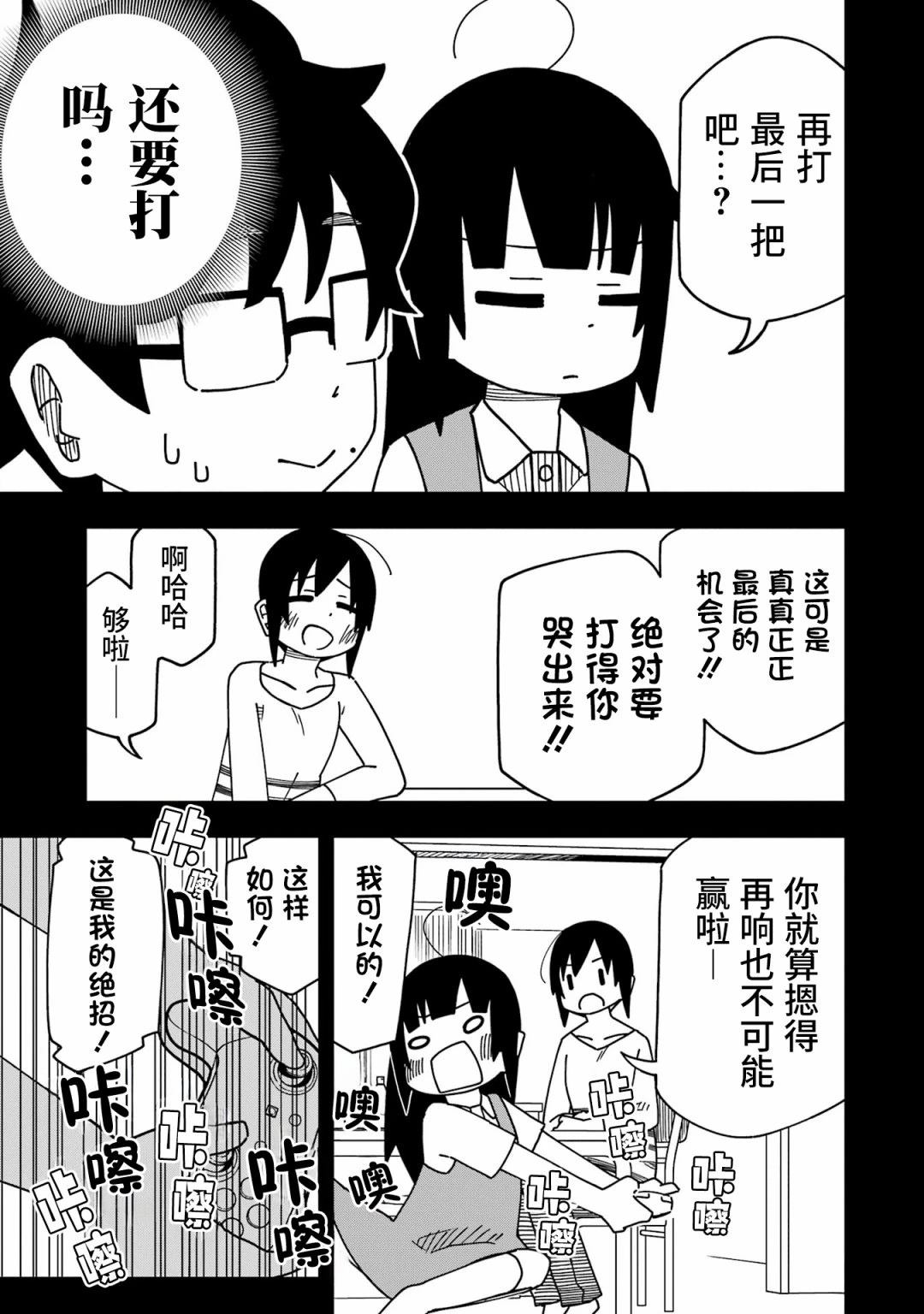 第5话12