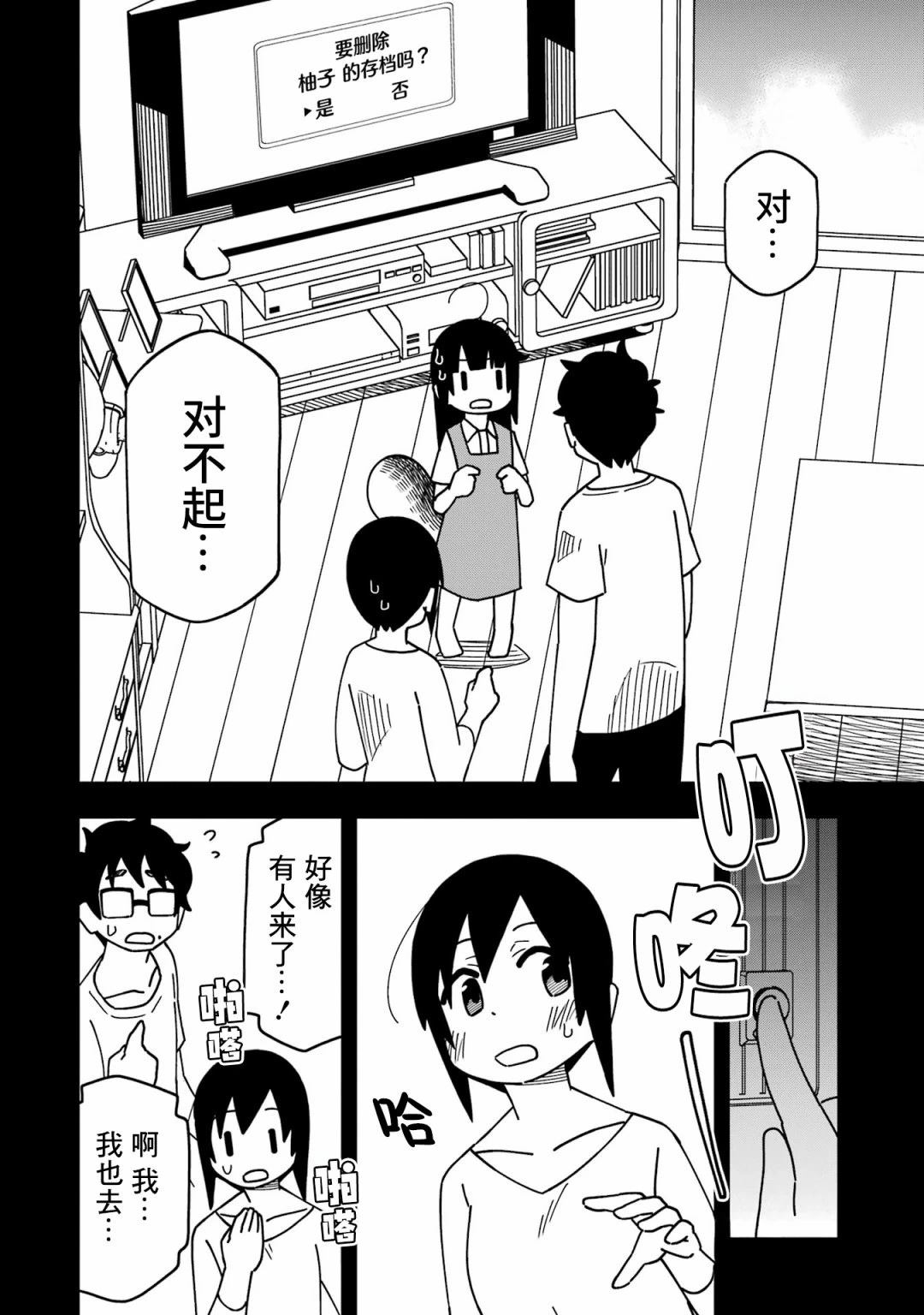第5话17
