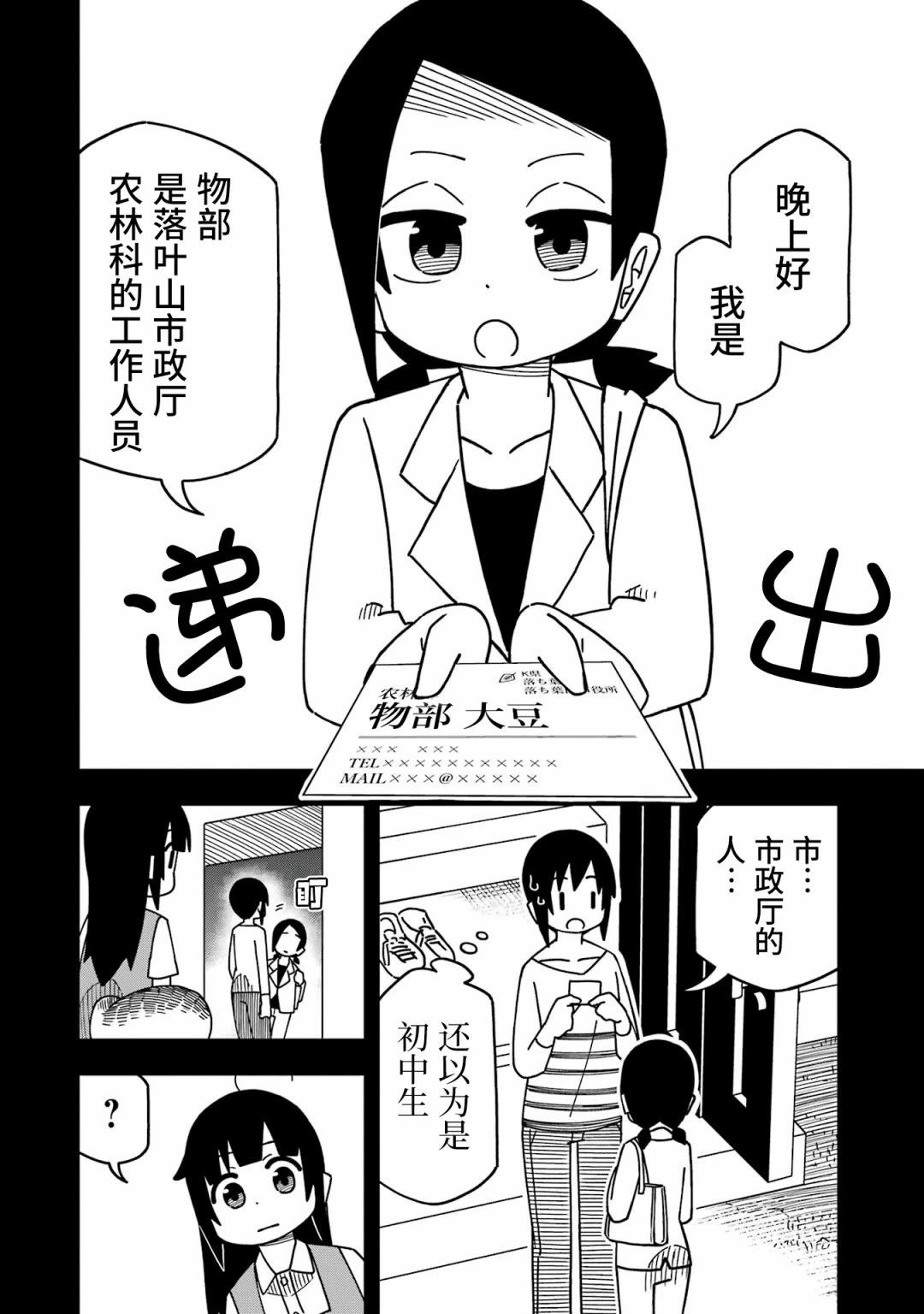 第5话19