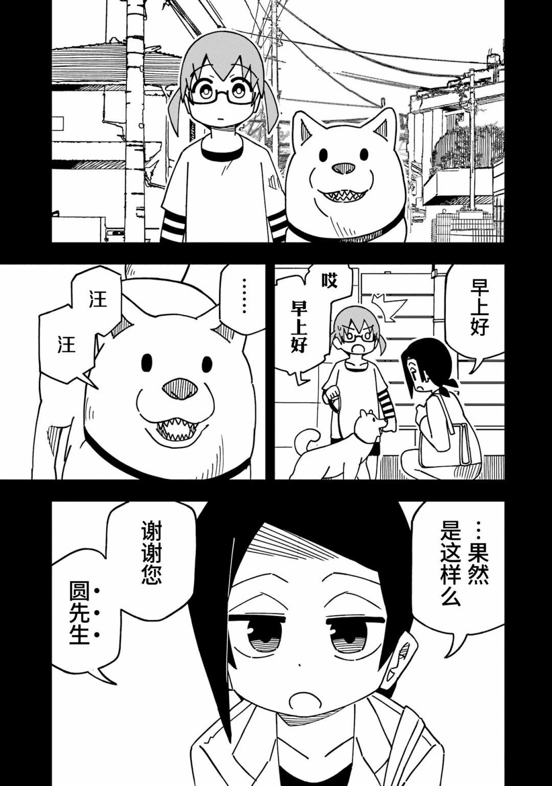 第5话2