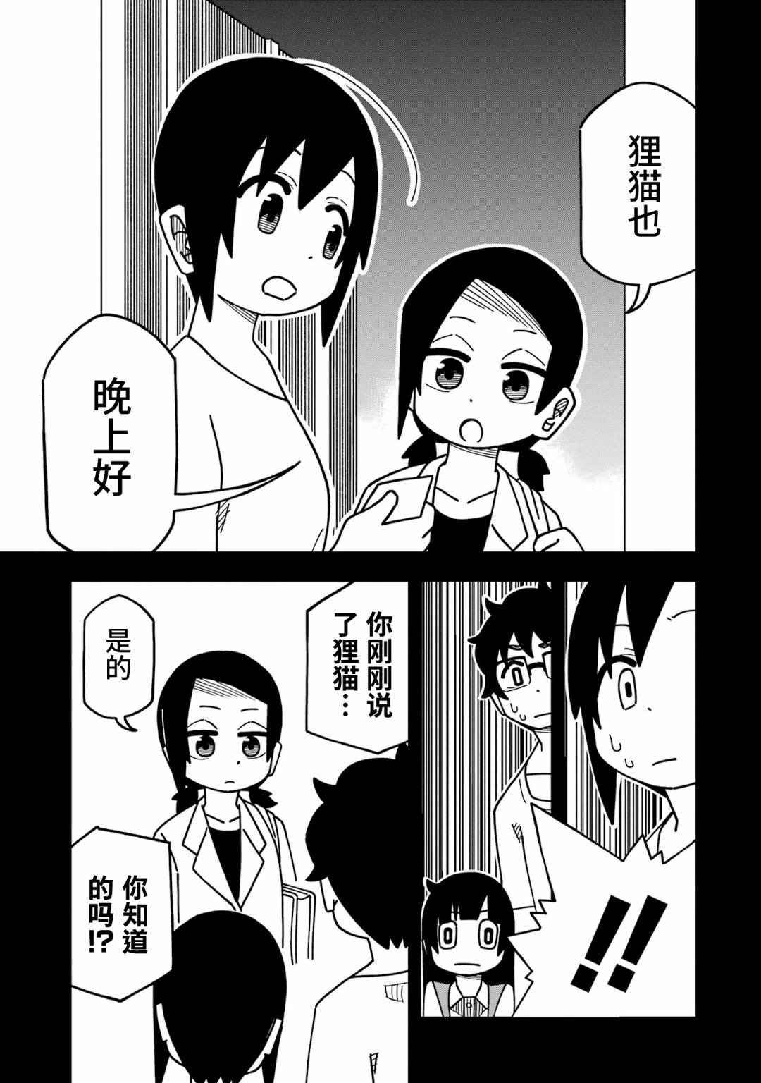 第5话20