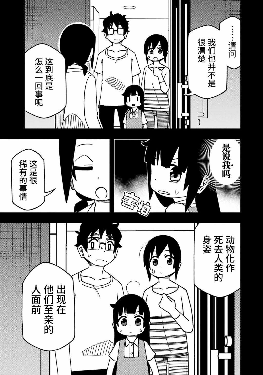 第5话22