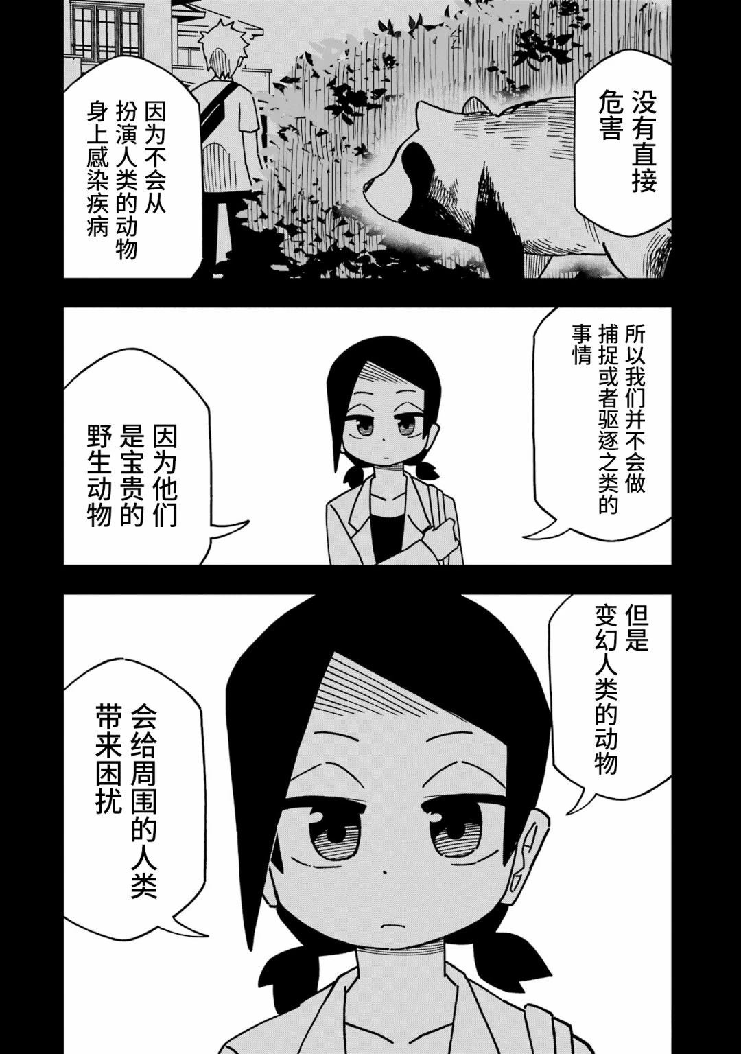 第5话23