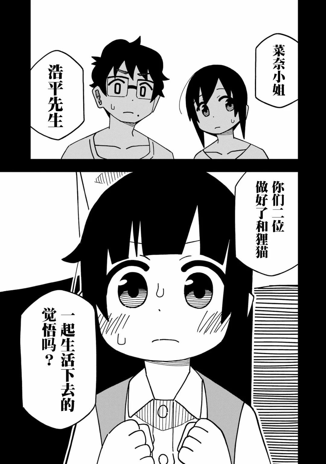 第5话24