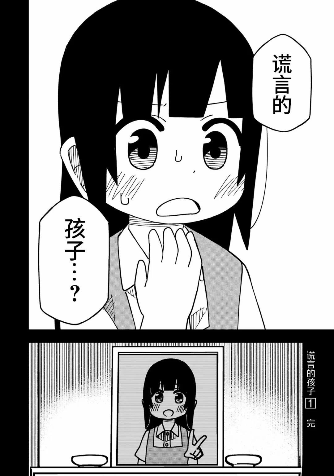 第5话29