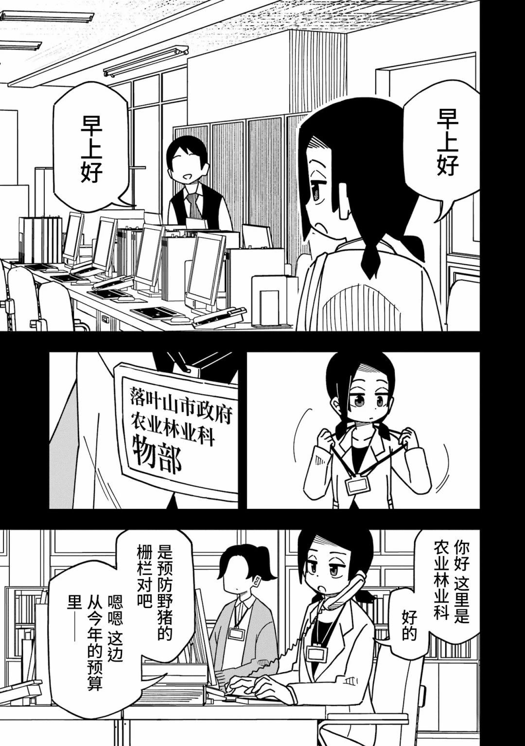 第5话4