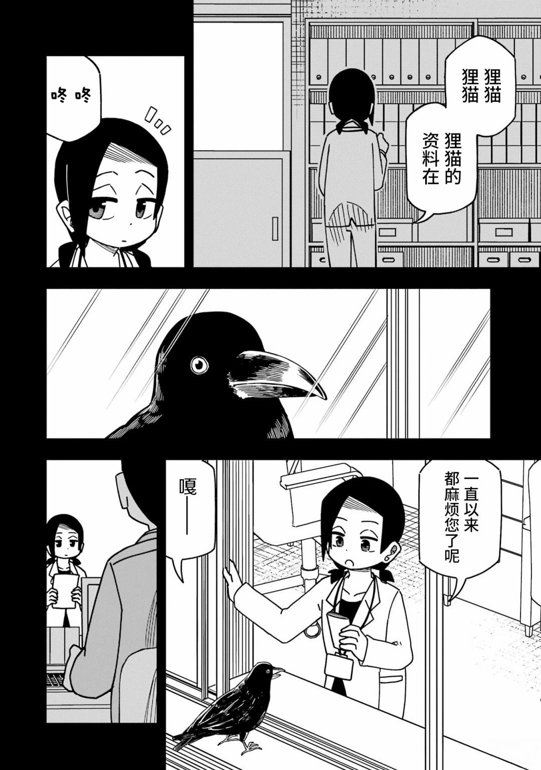 第5话5