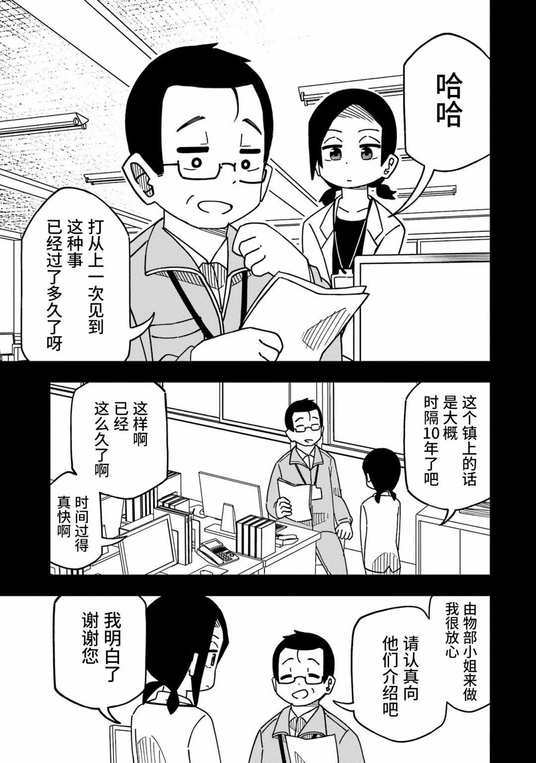 第5话6