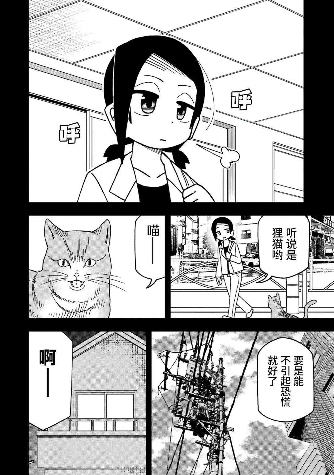 第5话7