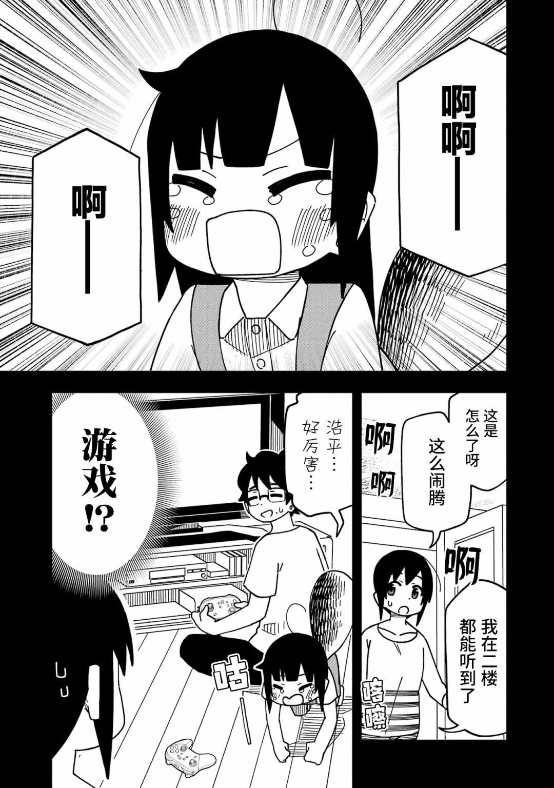 第5话8