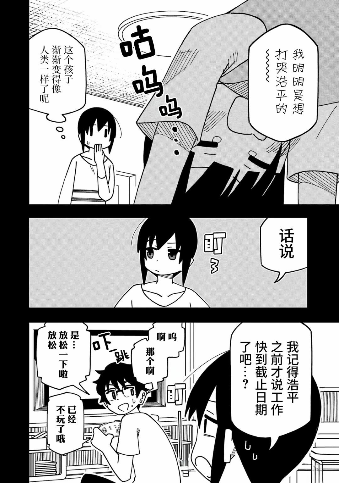 第5话9