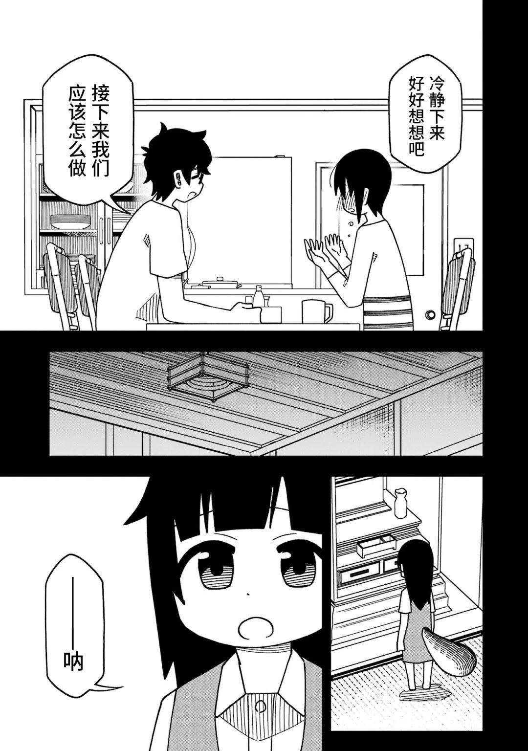 第6话10