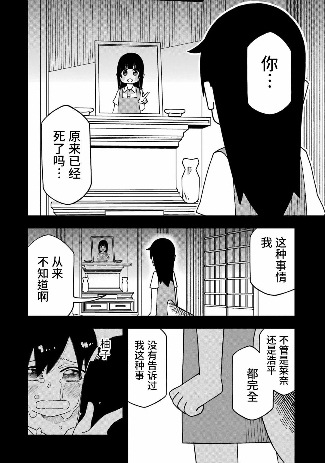第6话11