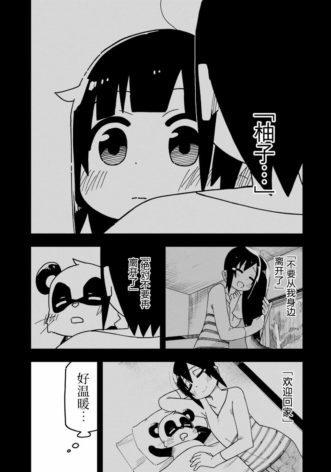 第6话12