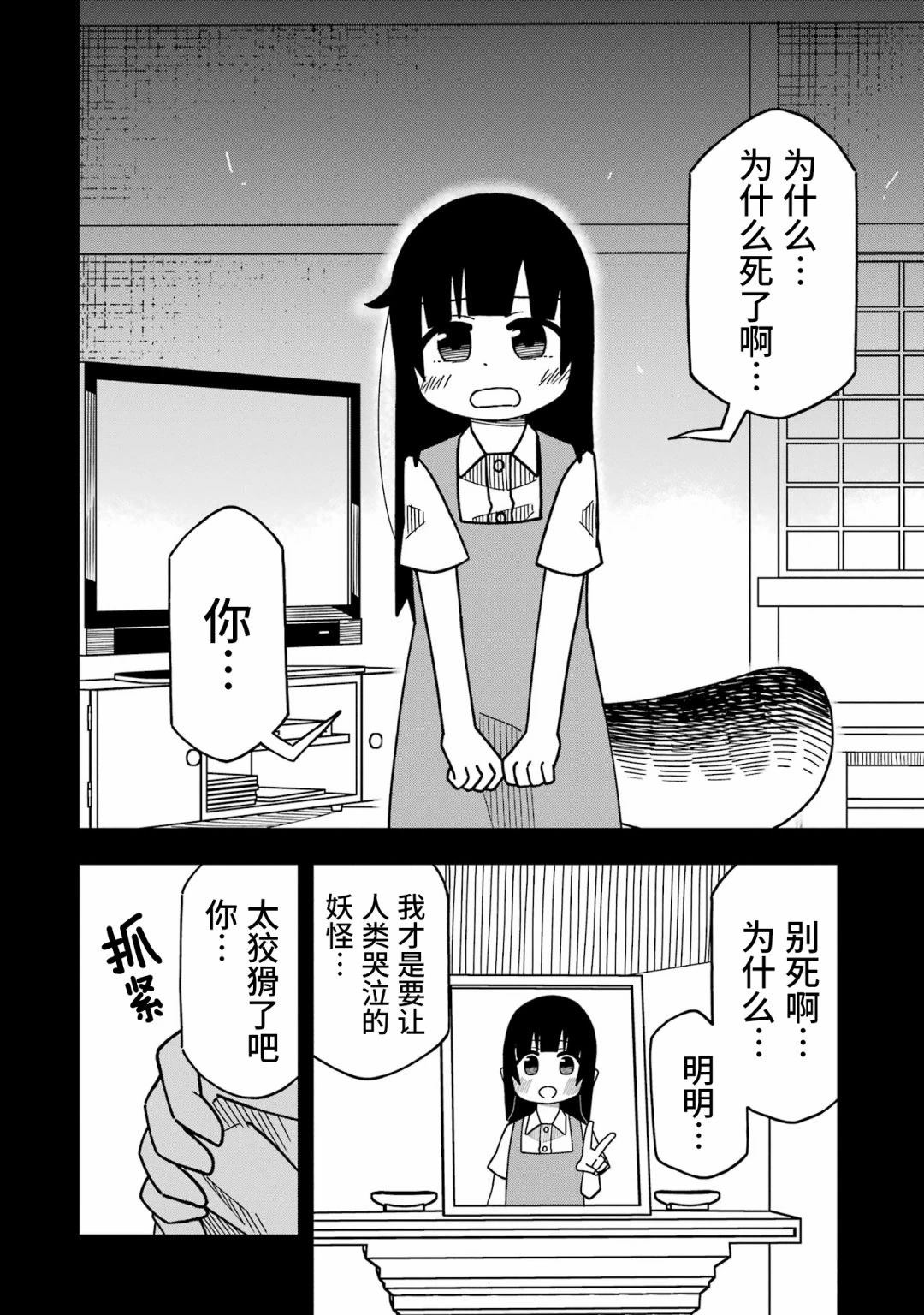 第6话13
