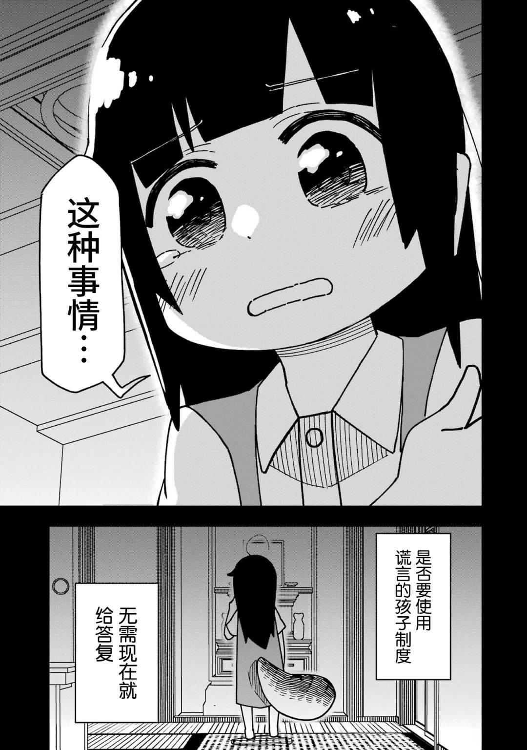 第6话14
