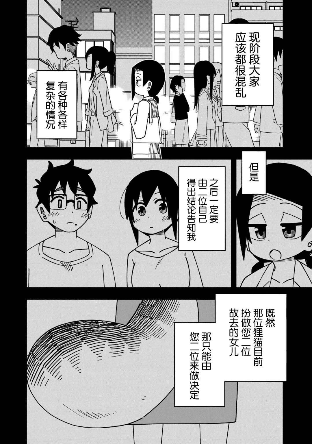 第6话15
