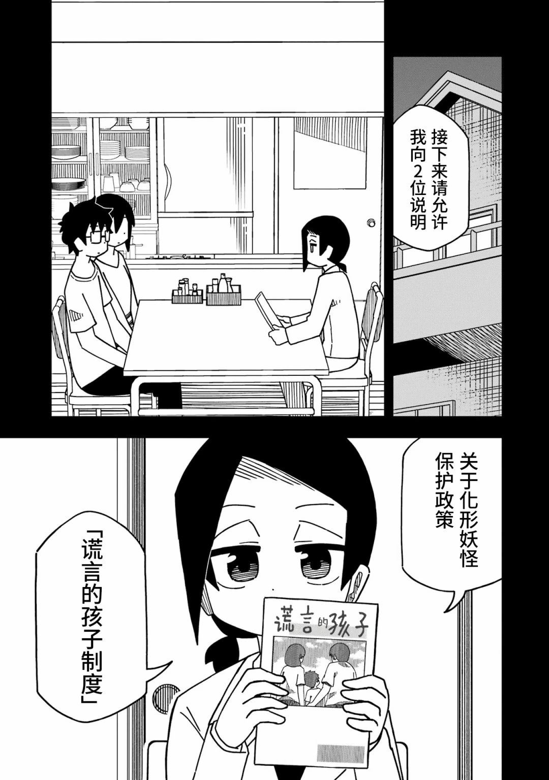 第6话2