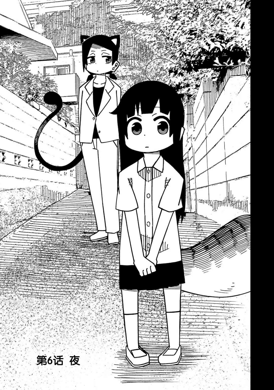 第6话4