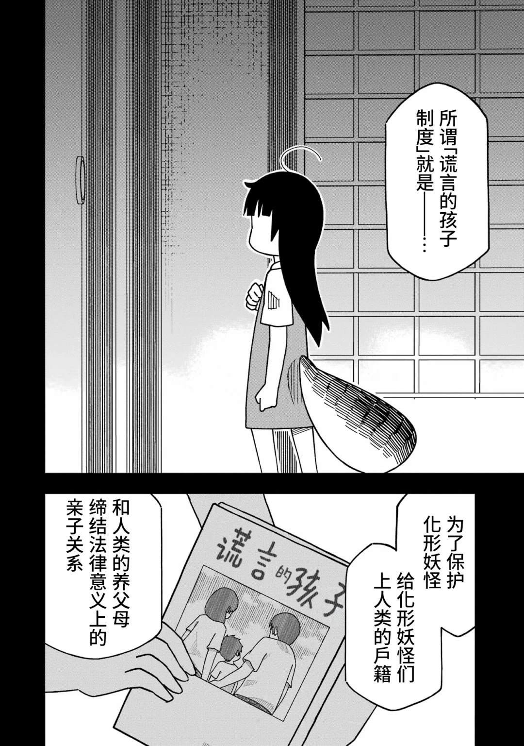 第6话5