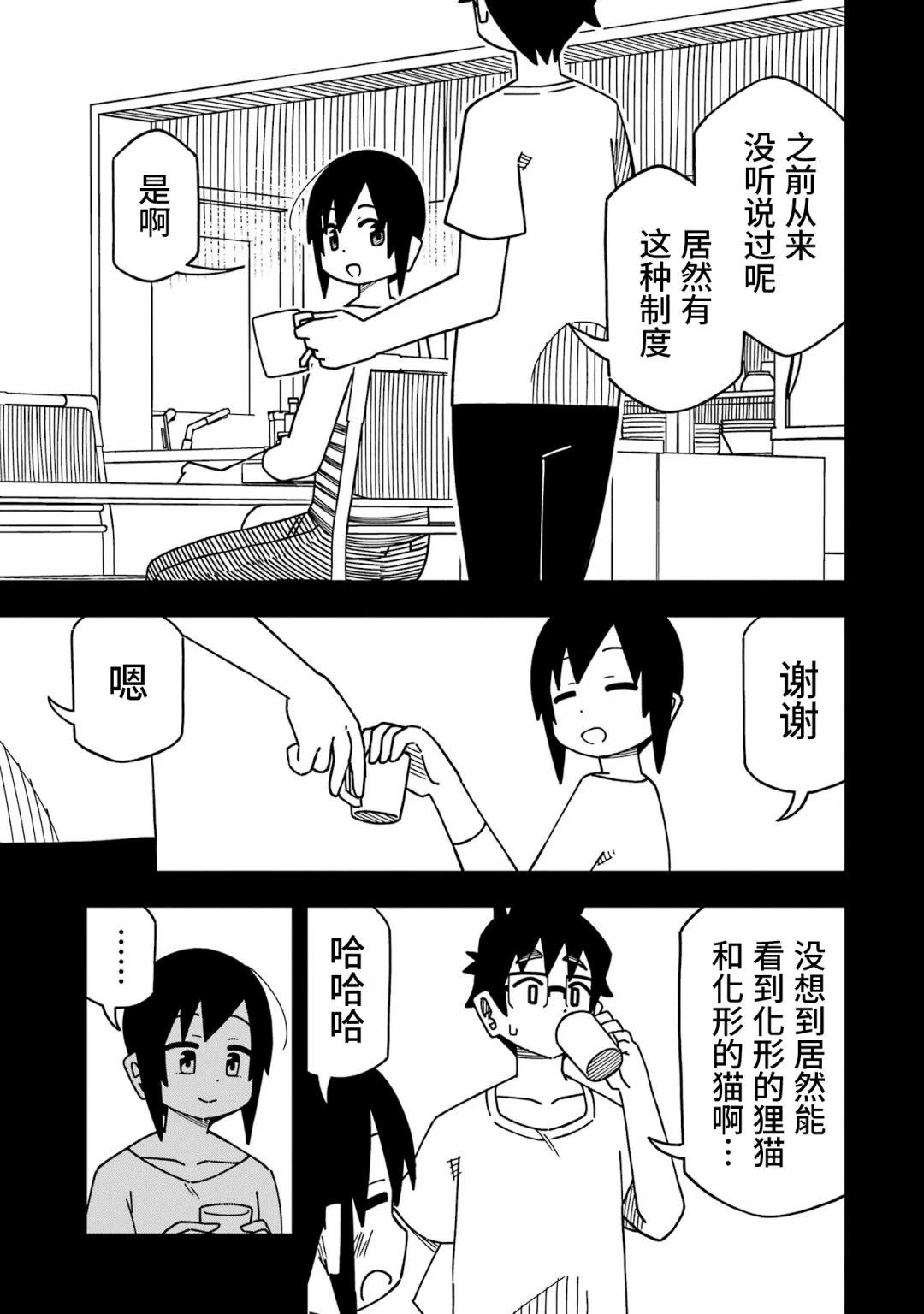 第6话6