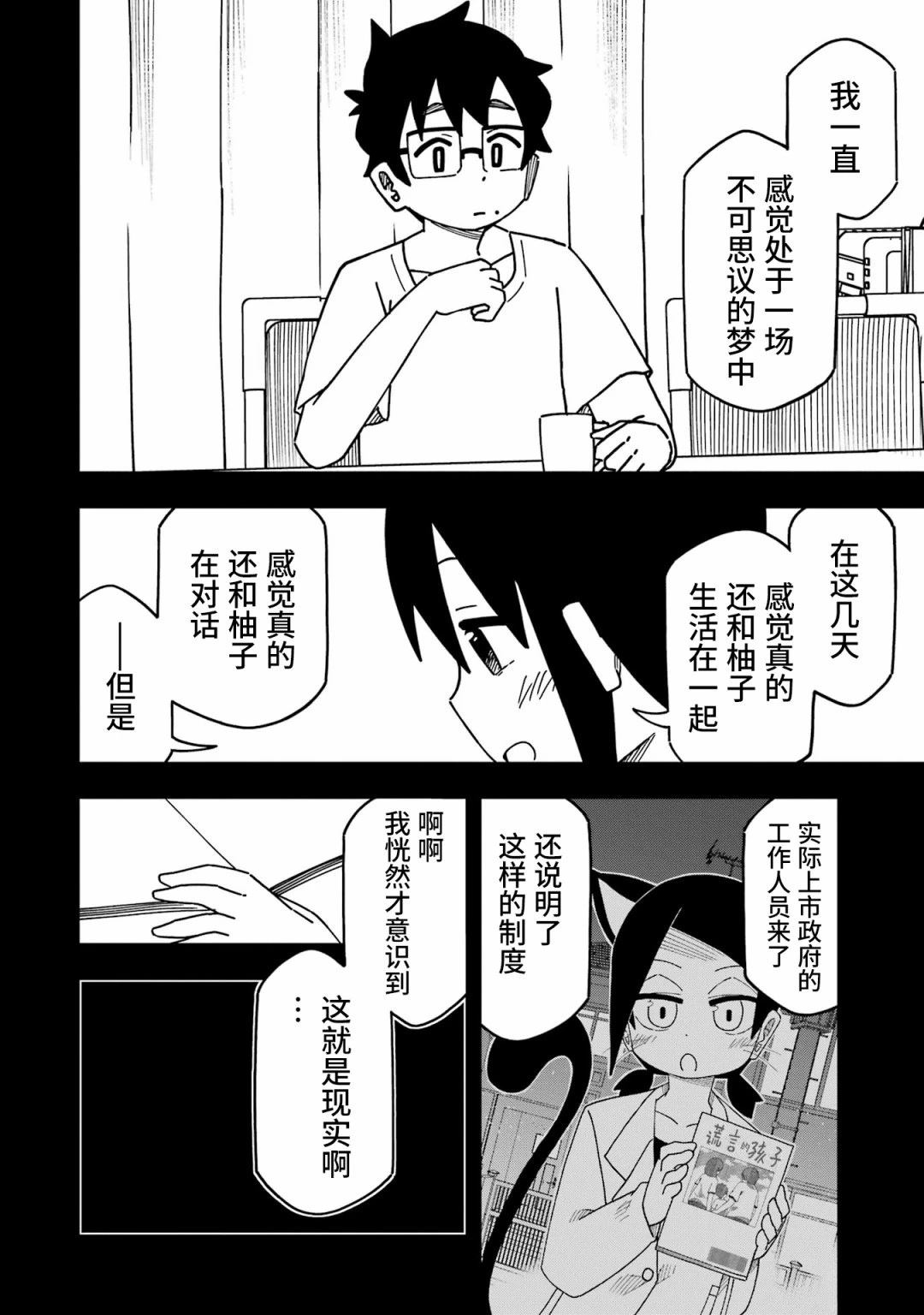 第6话7