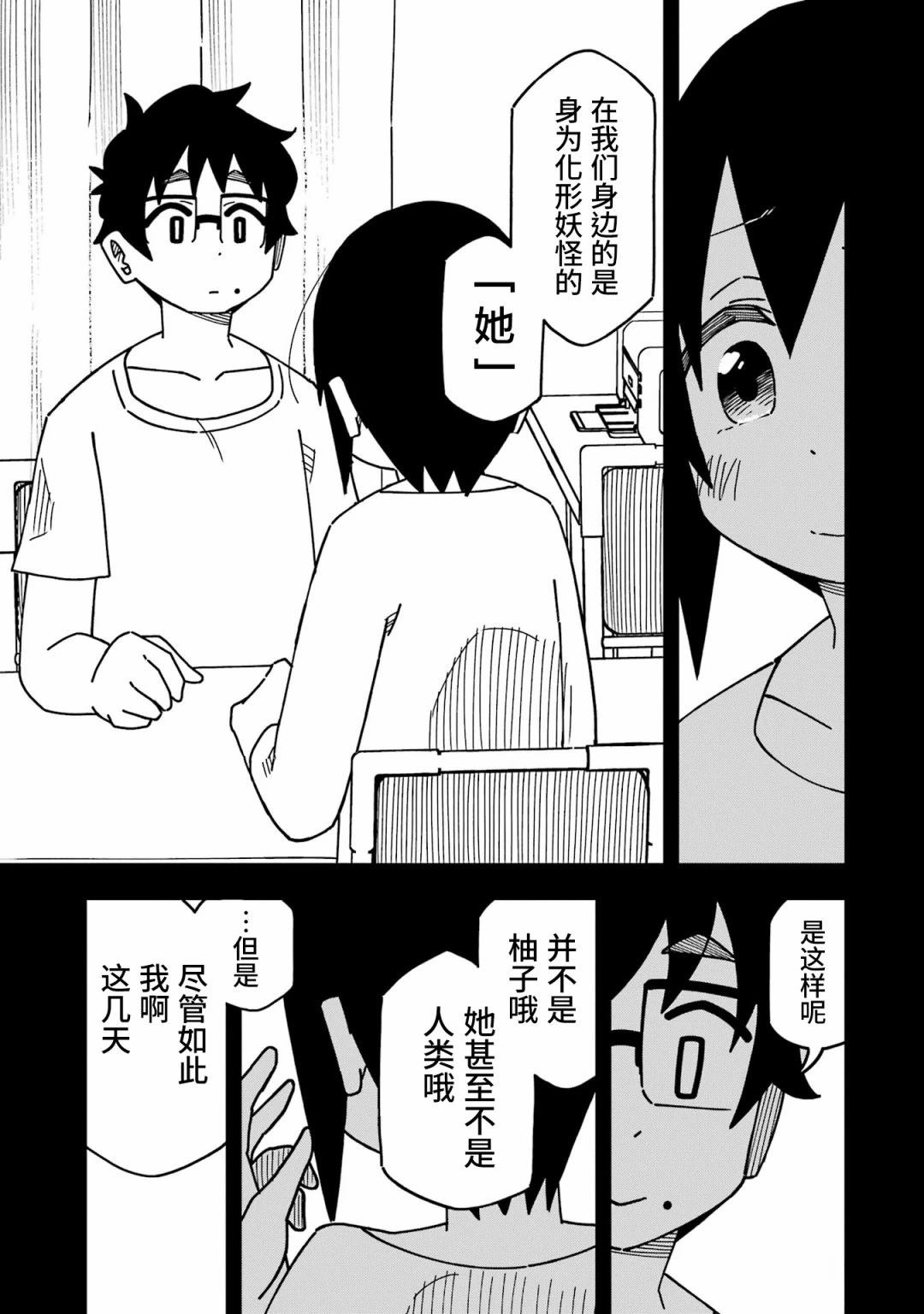 第6话8