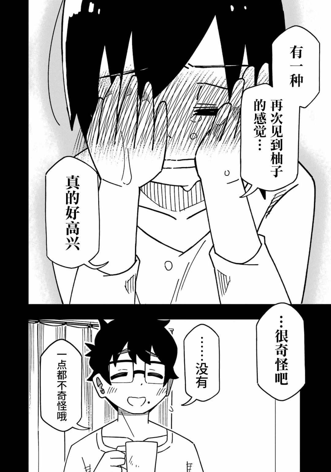 第6话9