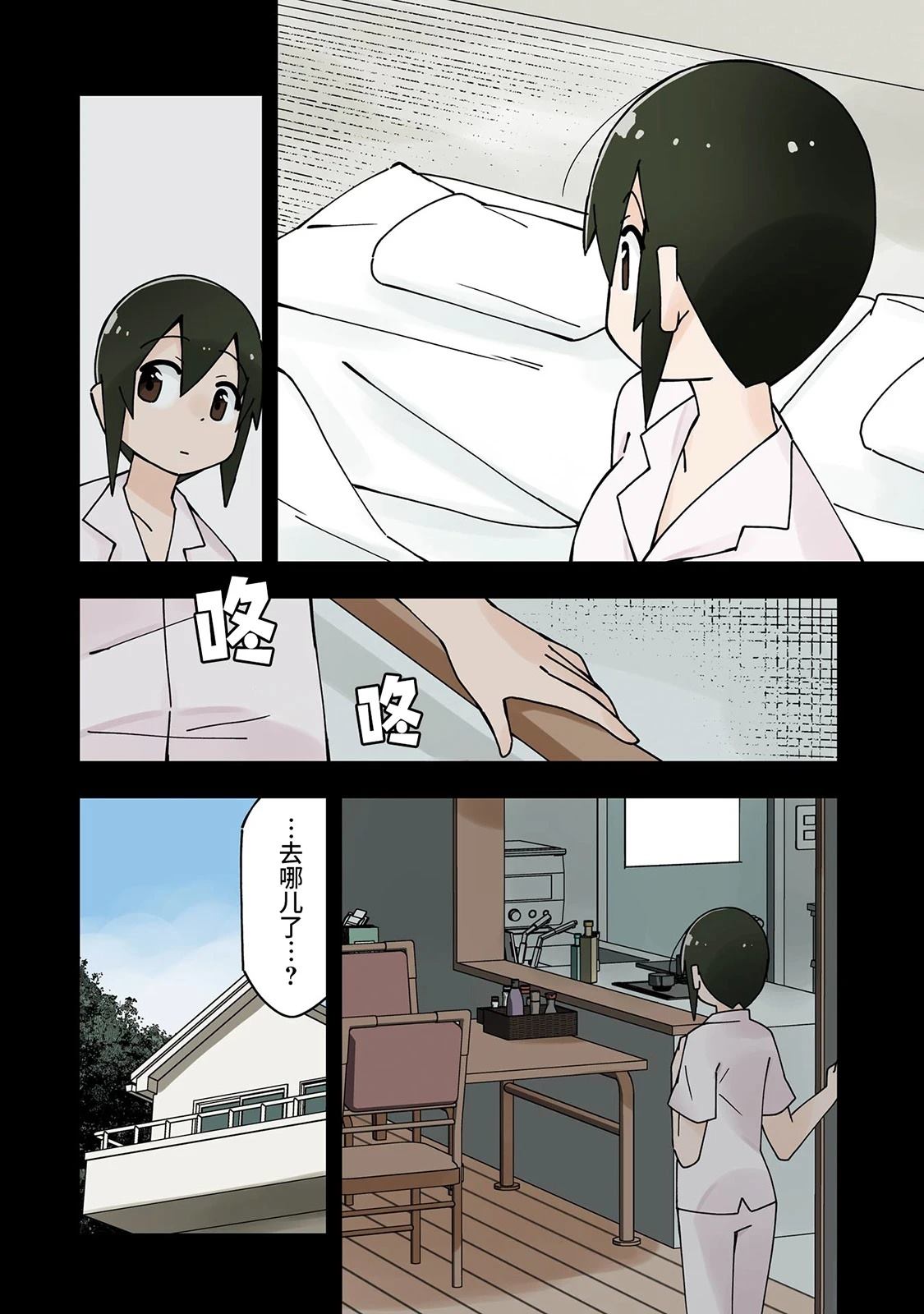 第7话1