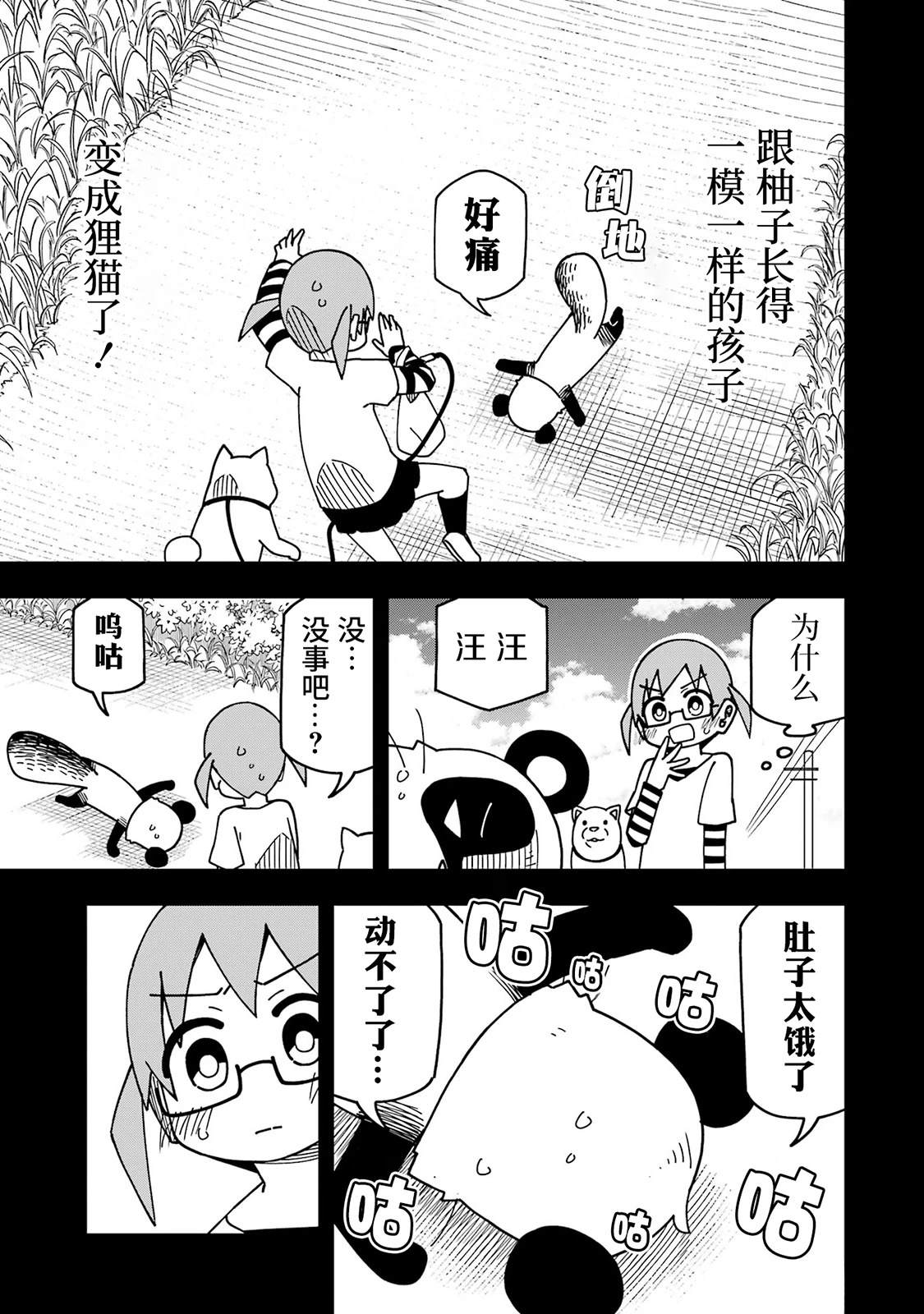 第7话10