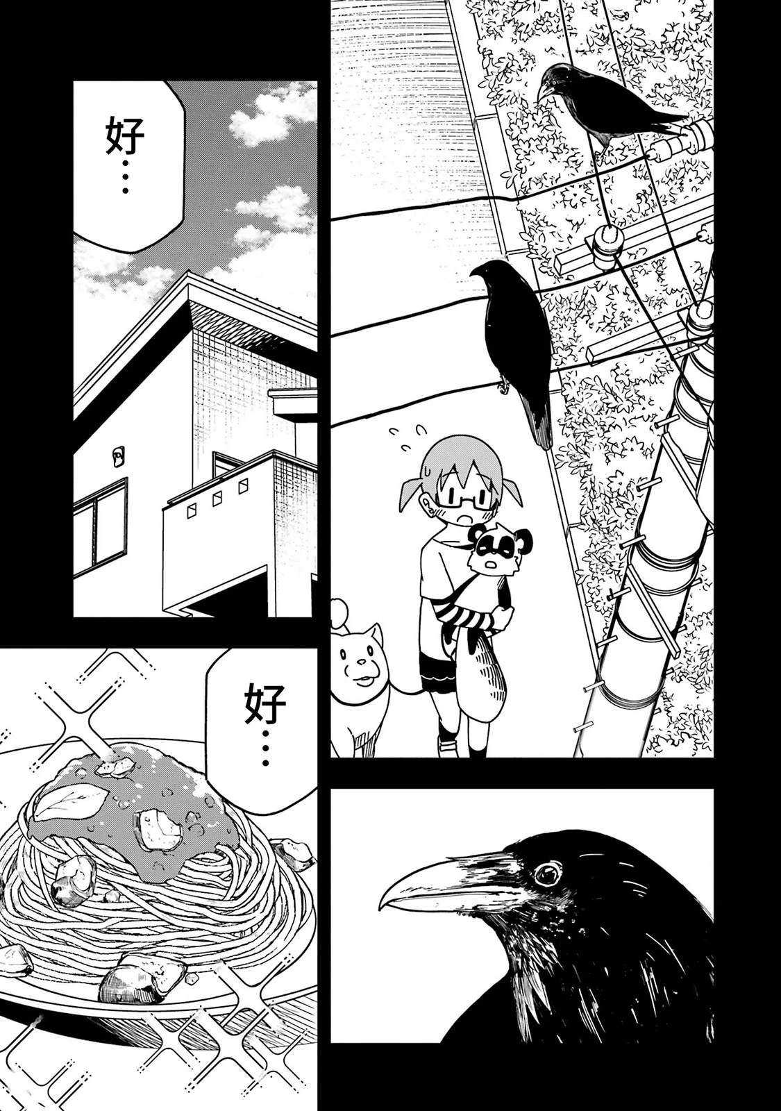 第7话12