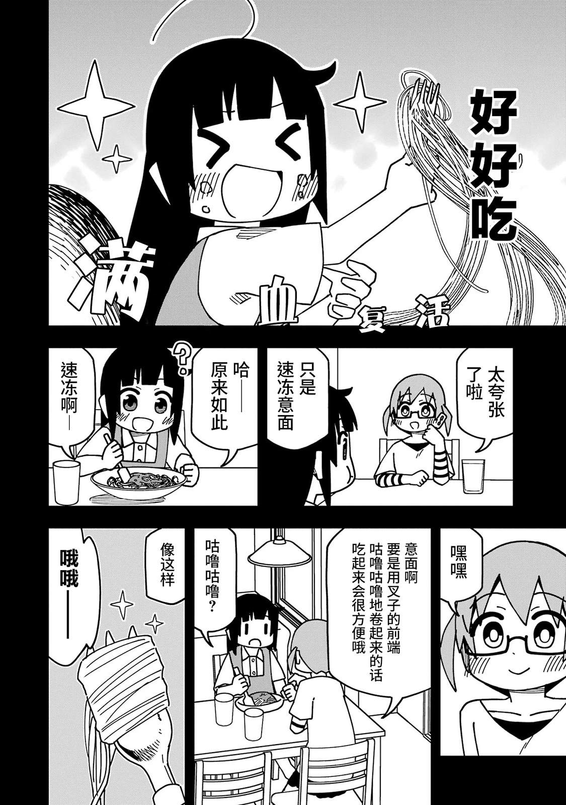 第7话13