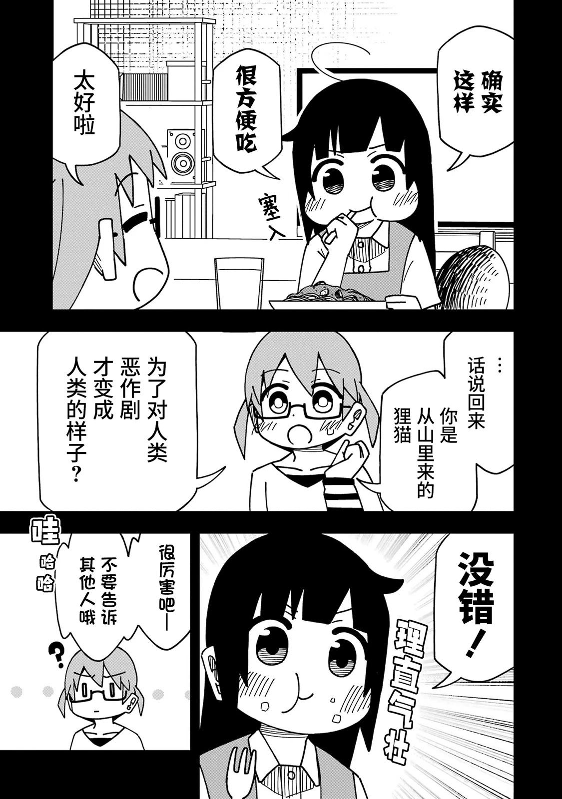 第7话14