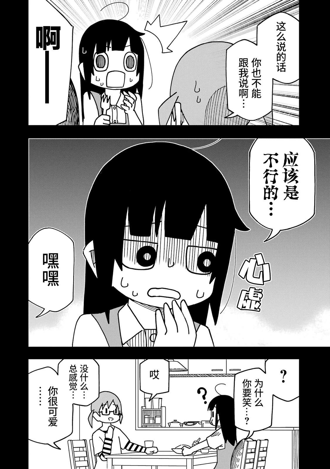 第7话15