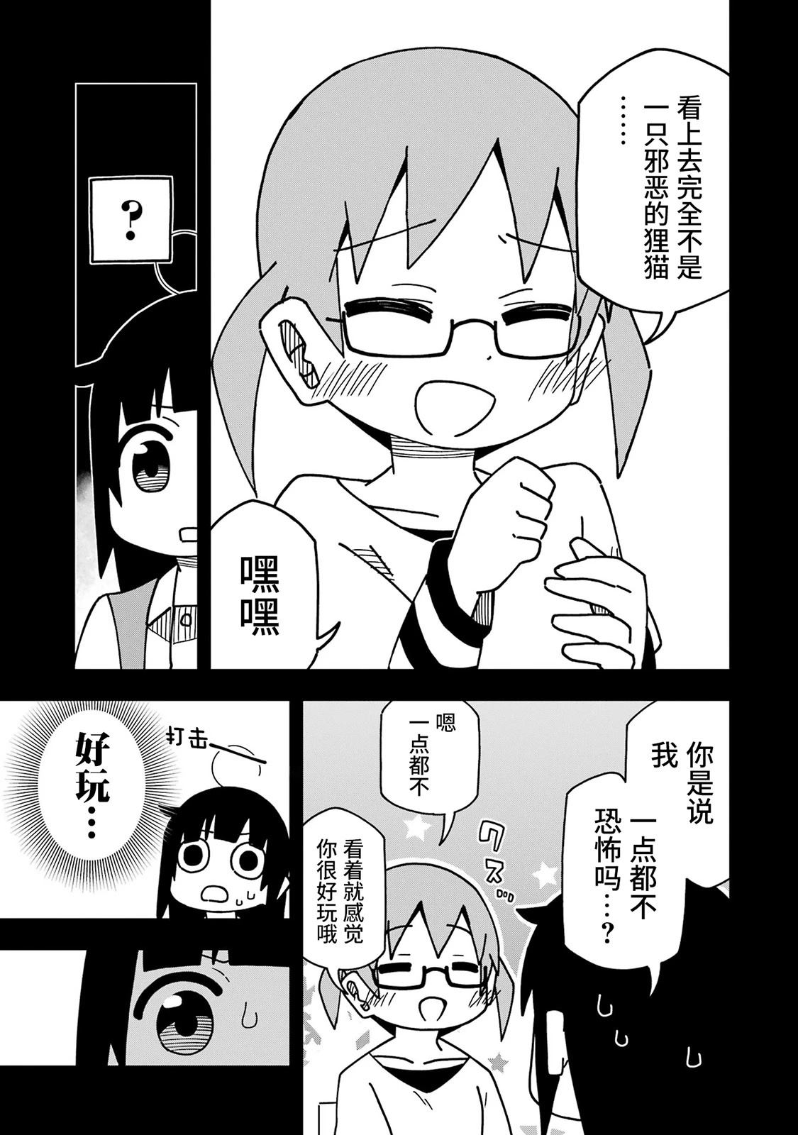 第7话16