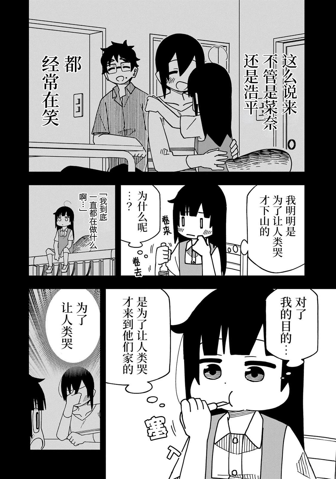 第7话17