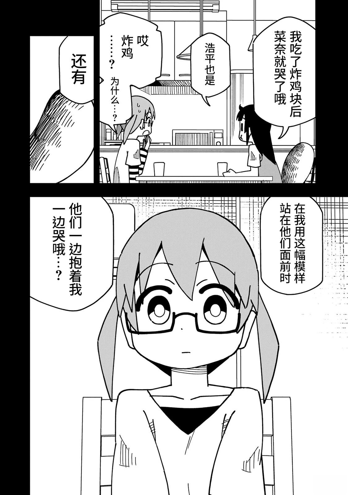 第7话19