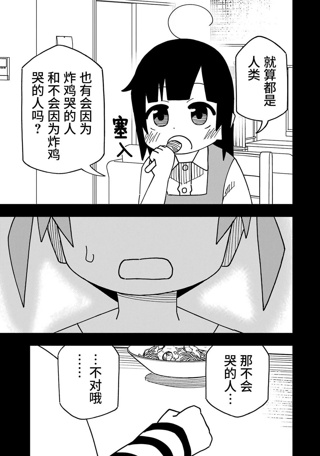 第7话20