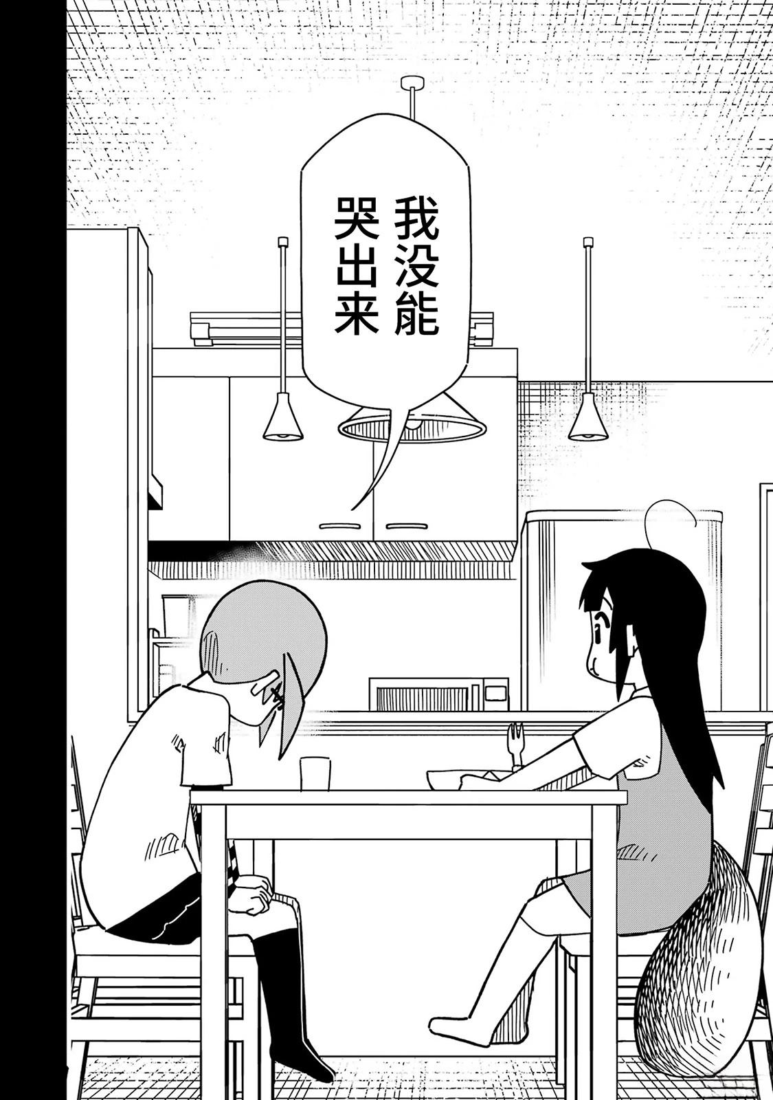 第7话21