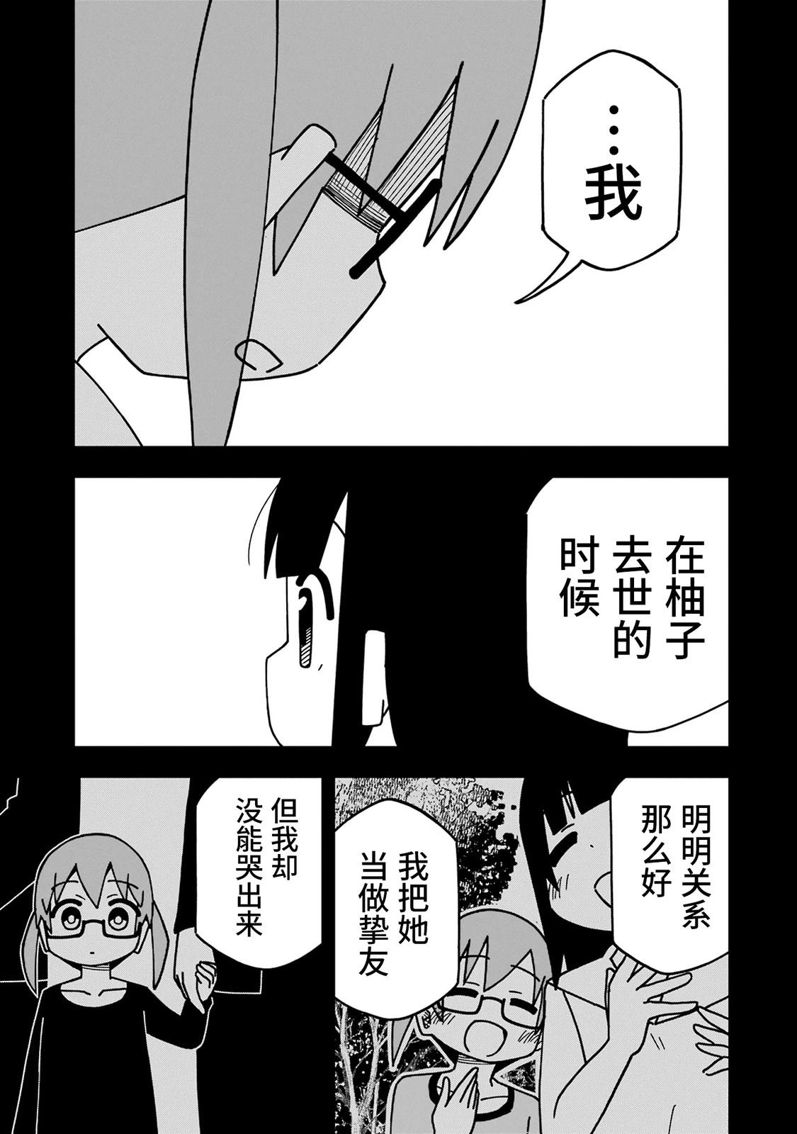 第7话22