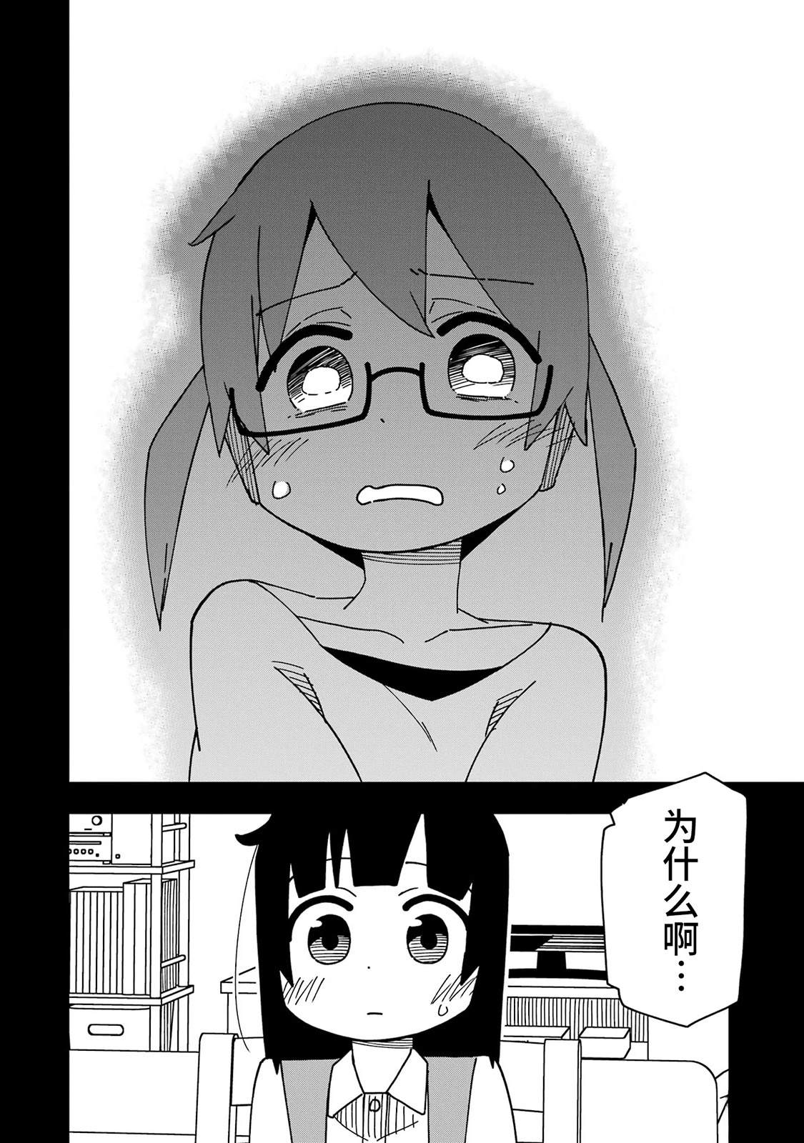 第7话23