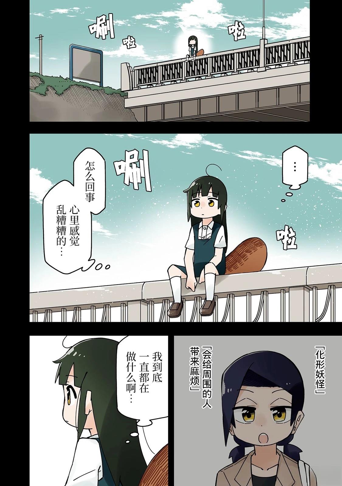 第7话3