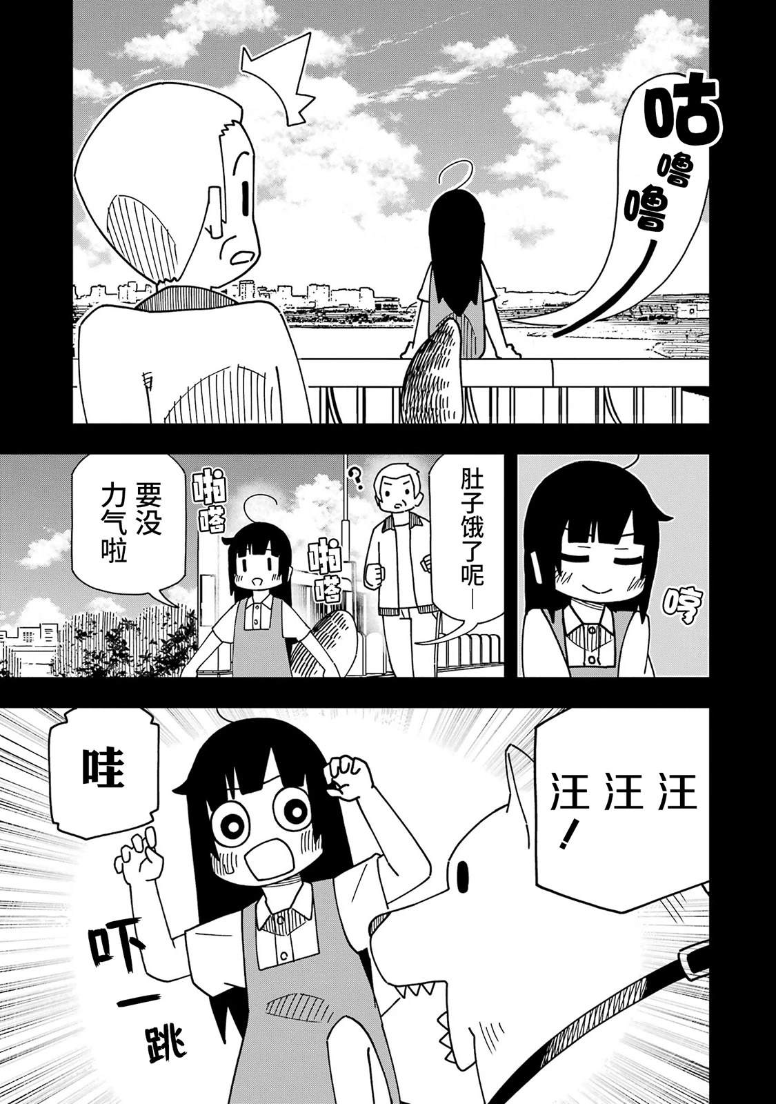 第7话4