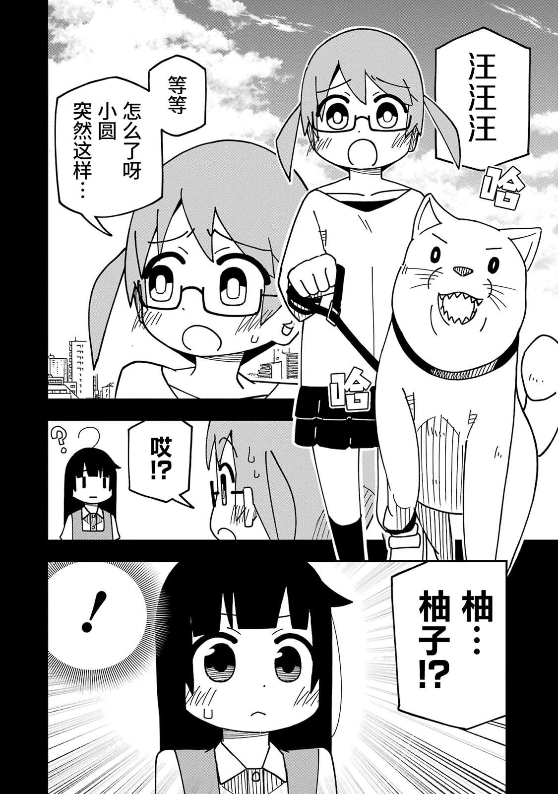 第7话5