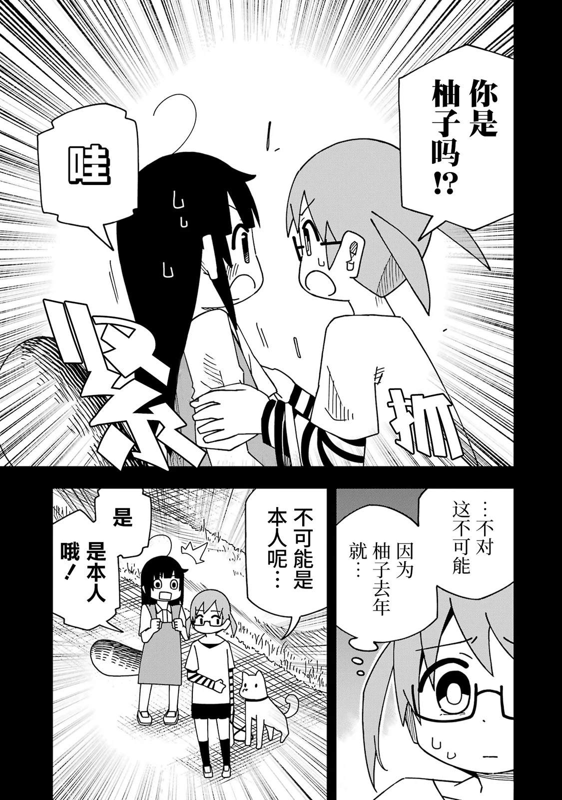 第7话6