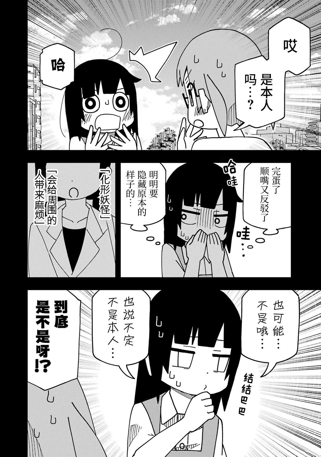 第7话7